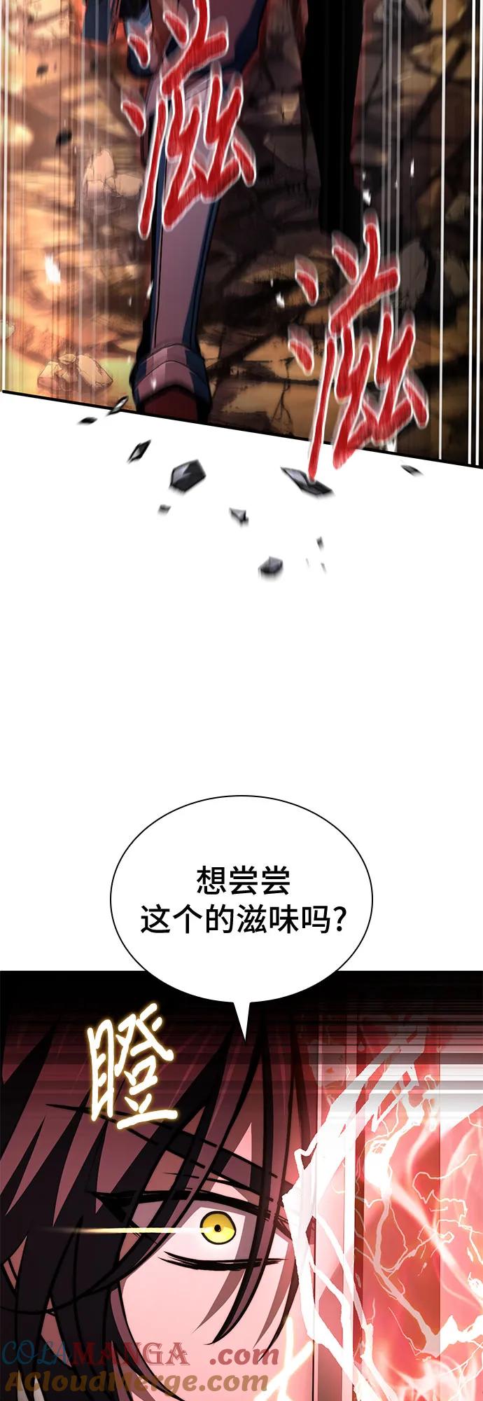 《卖药的皇太子》第70话 第40页