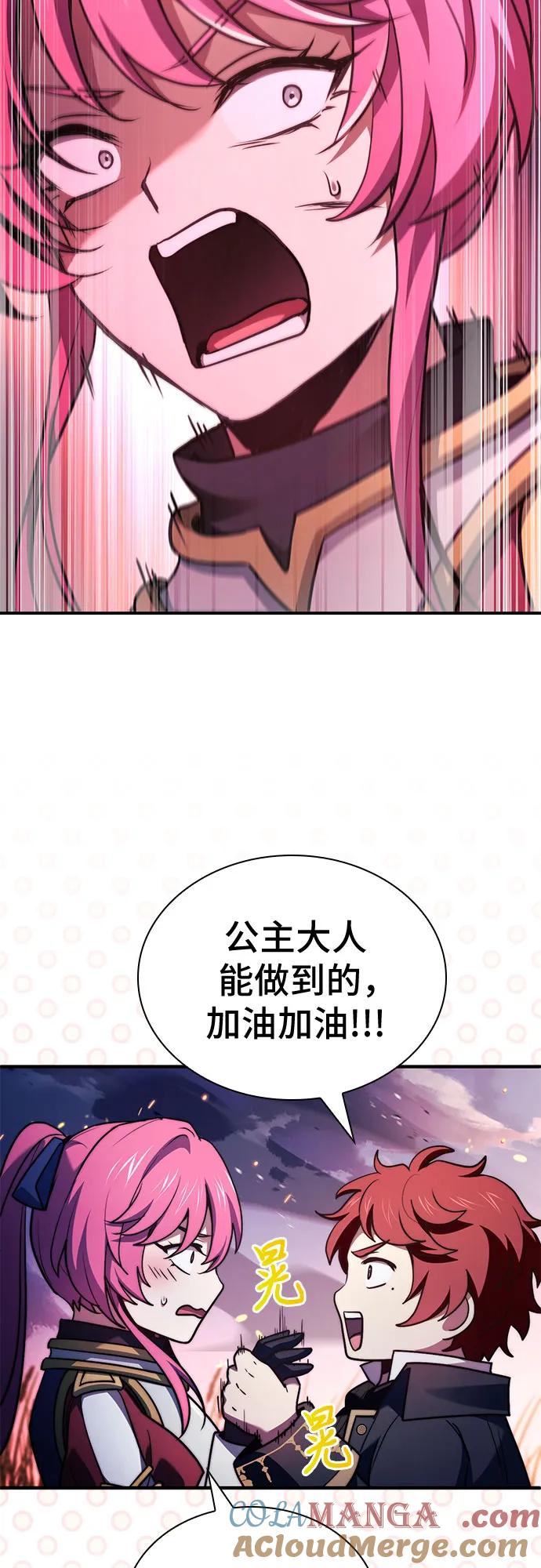 《卖药的皇太子》第70话 第4页