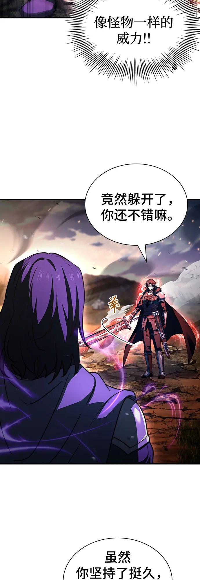 《卖药的皇太子》第70话 第45页