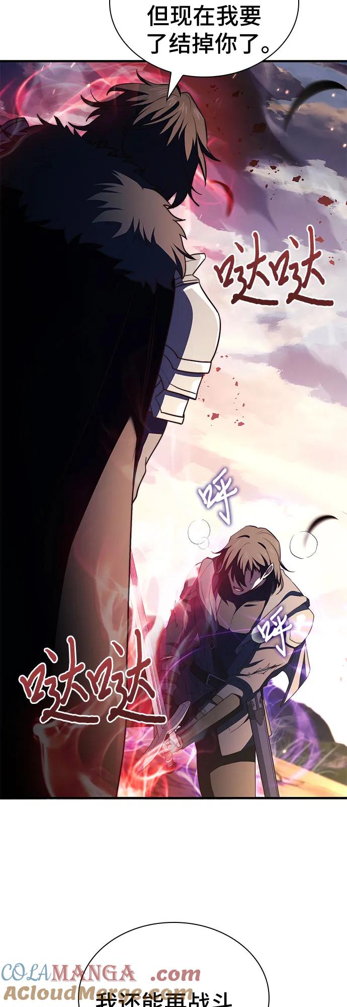 《卖药的皇太子》第70话 第46页