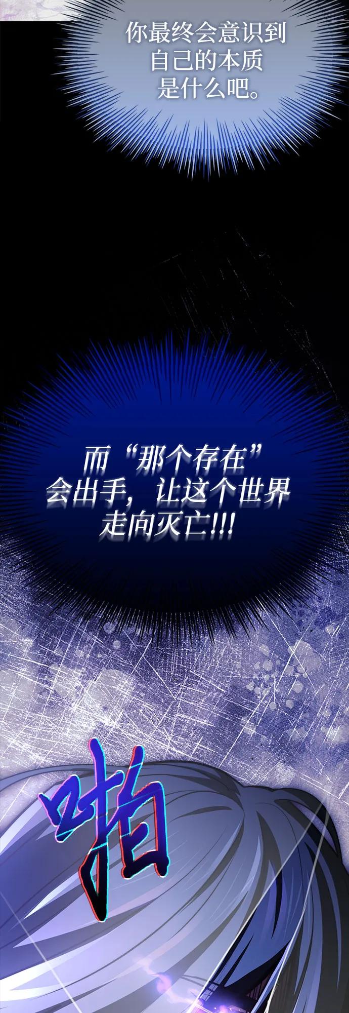 《卖药的皇太子》第70话 第18页