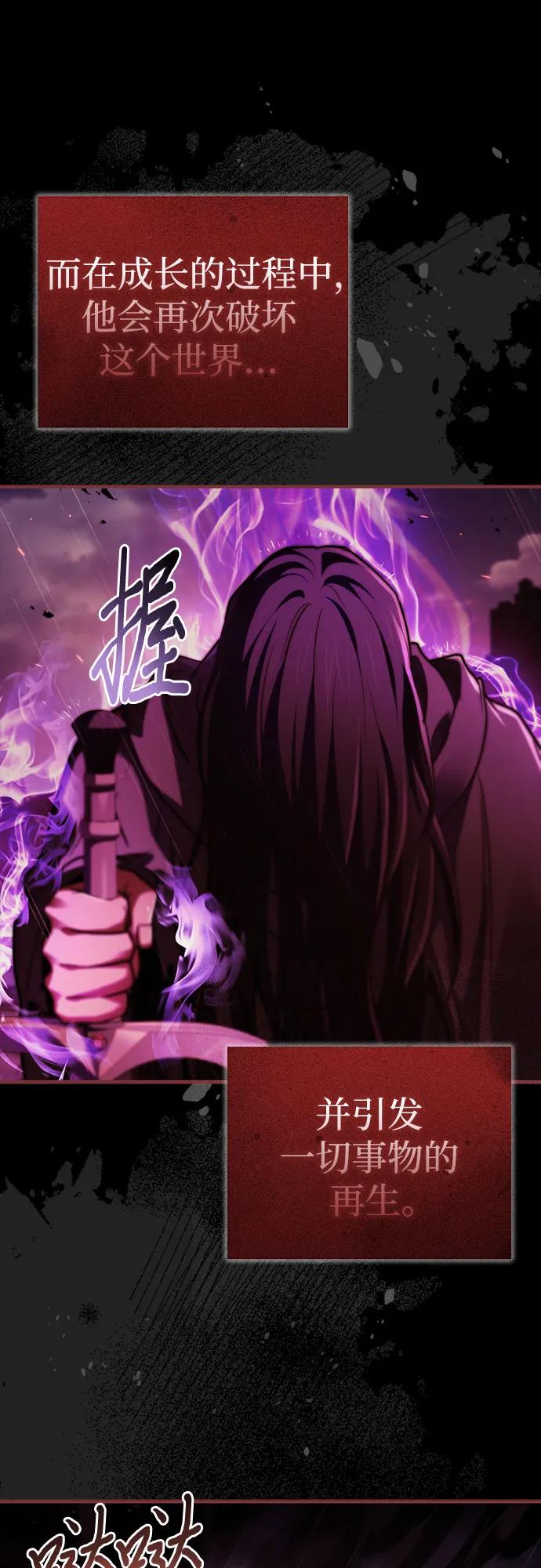 《卖药的皇太子》第70话 第14页