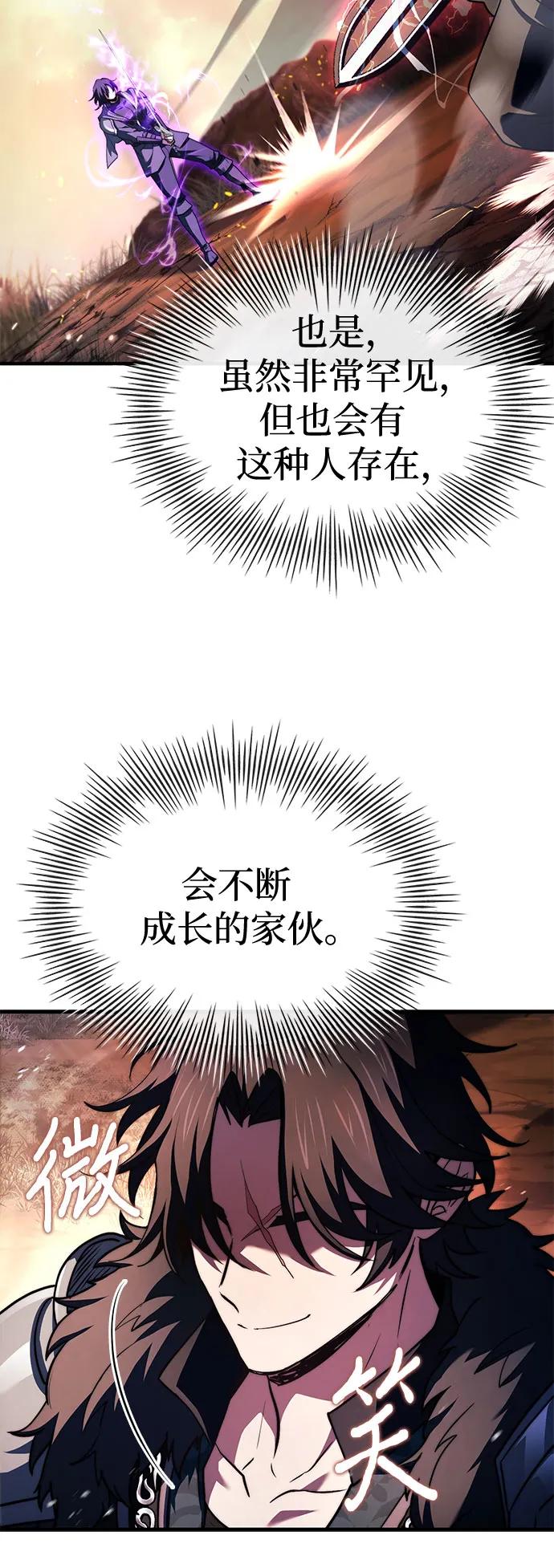 《卖药的皇太子》第70话 第38页