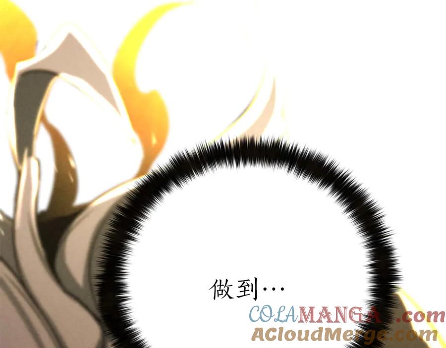 死灵法师：重生的我全技能精通 - 第69话 天堂掉入地狱 - 第313张图