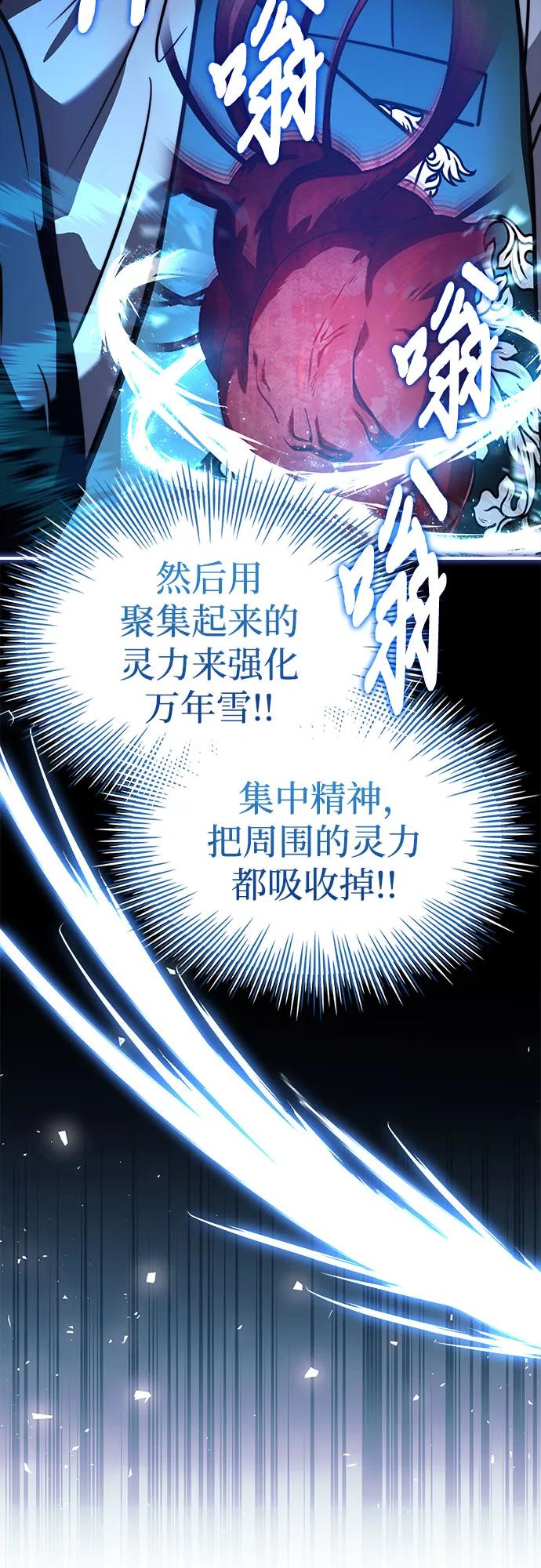 《卖药的皇太子》第72话 第35页