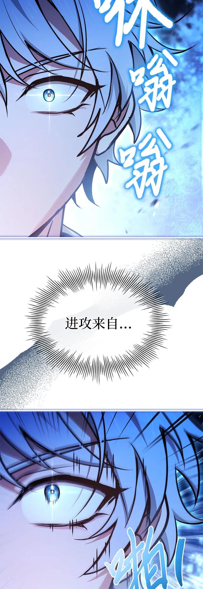 《卖药的皇太子》第72话 第41页