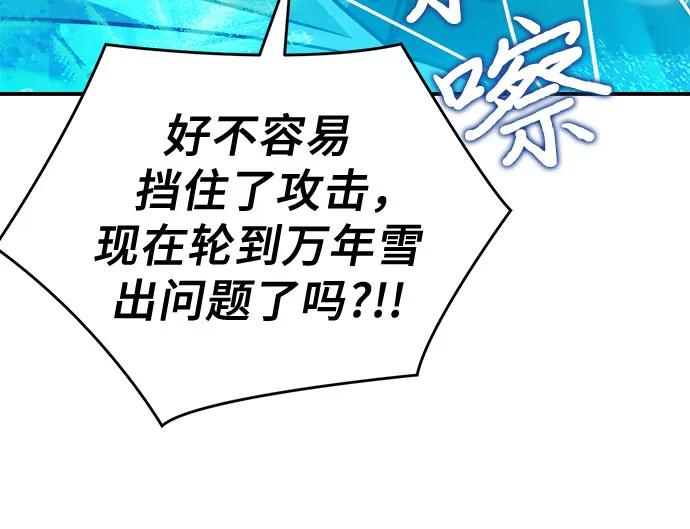 《卖药的皇太子》第72话 第32页