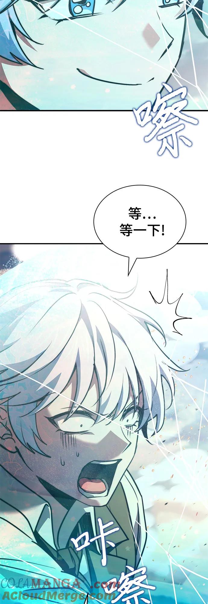 《卖药的皇太子》第72话 第31页