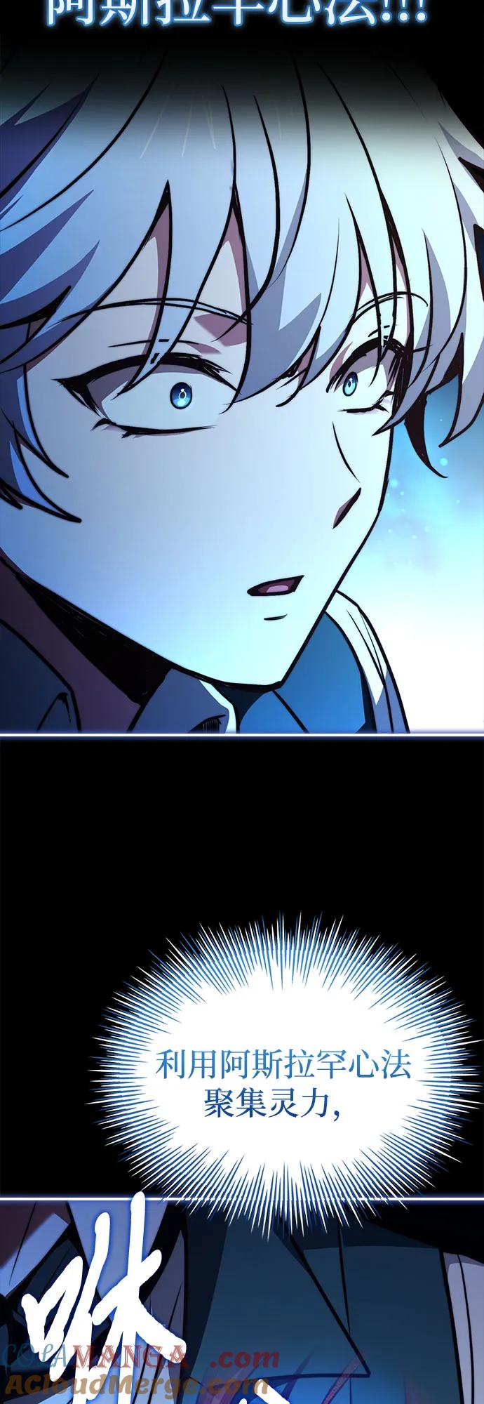 《卖药的皇太子》第72话 第34页