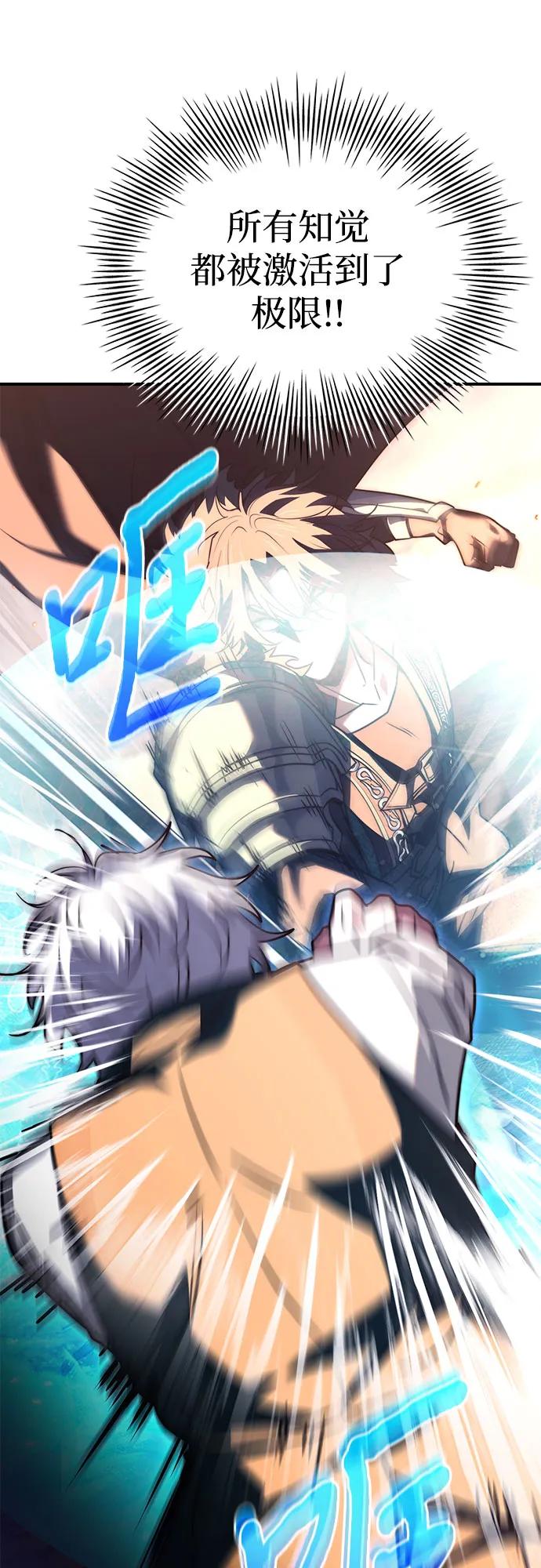 《卖药的皇太子》第72话 第38页