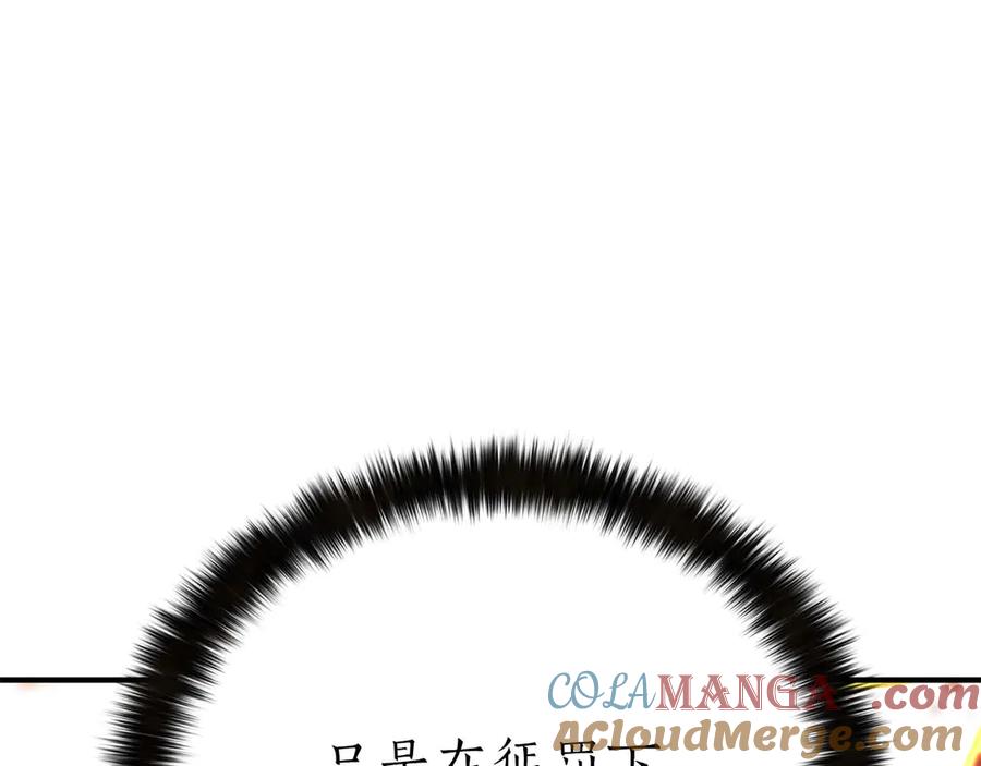 死灵法师：重生的我全技能精通 - 第70话 面具下的真面目！ - 第133张图