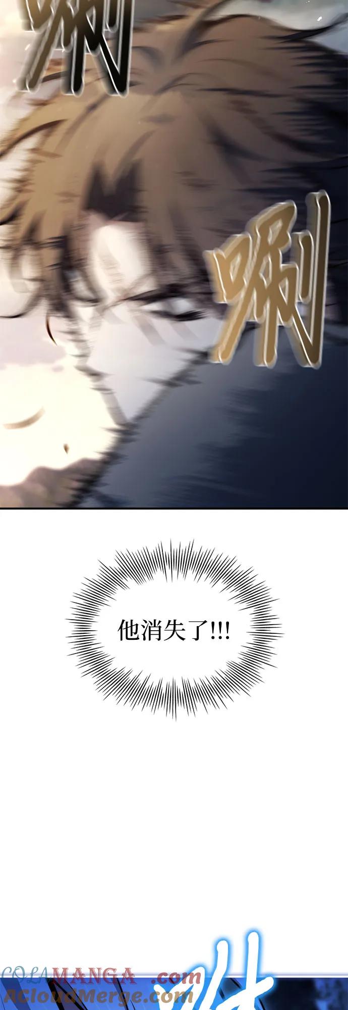 《卖药的皇太子》第72话 第40页