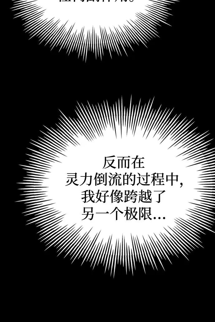 《卖药的皇太子》第73话 第22页