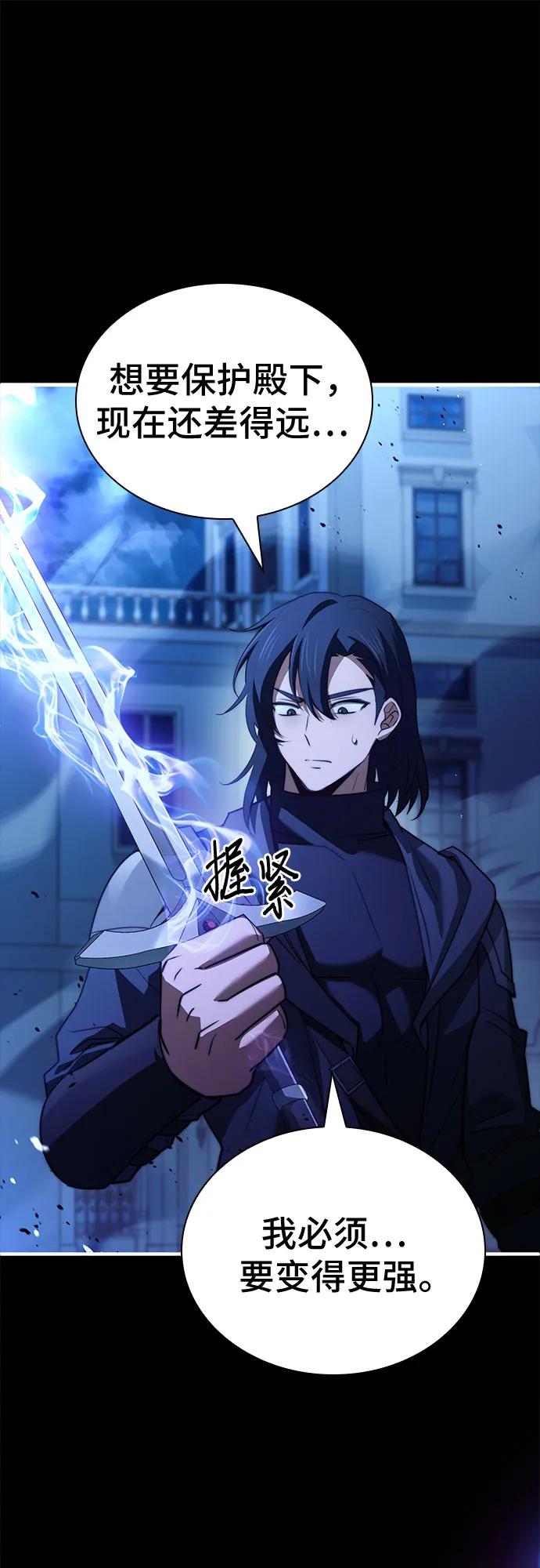 《卖药的皇太子》第73话 第15页