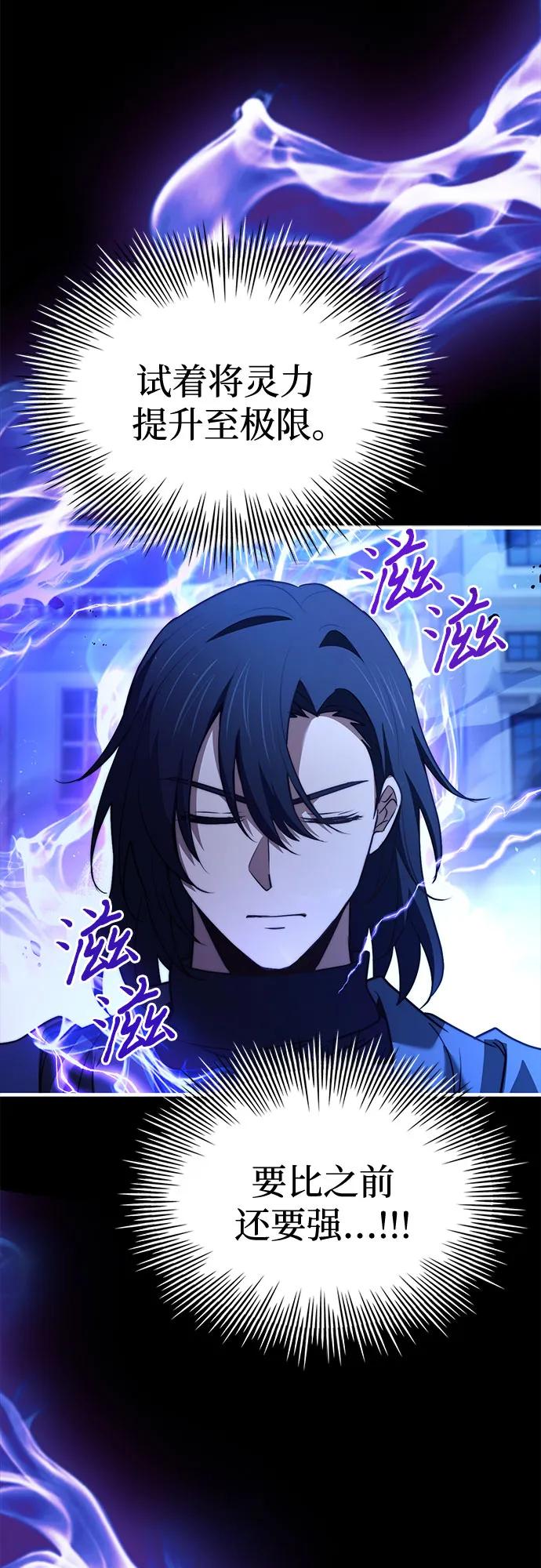 《卖药的皇太子》第73话 第16页