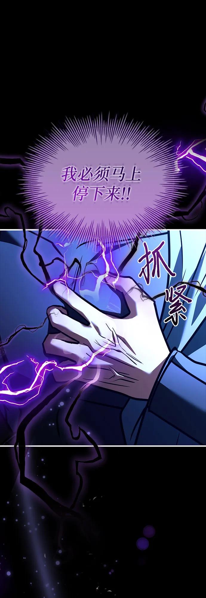 《卖药的皇太子》第73话 第20页