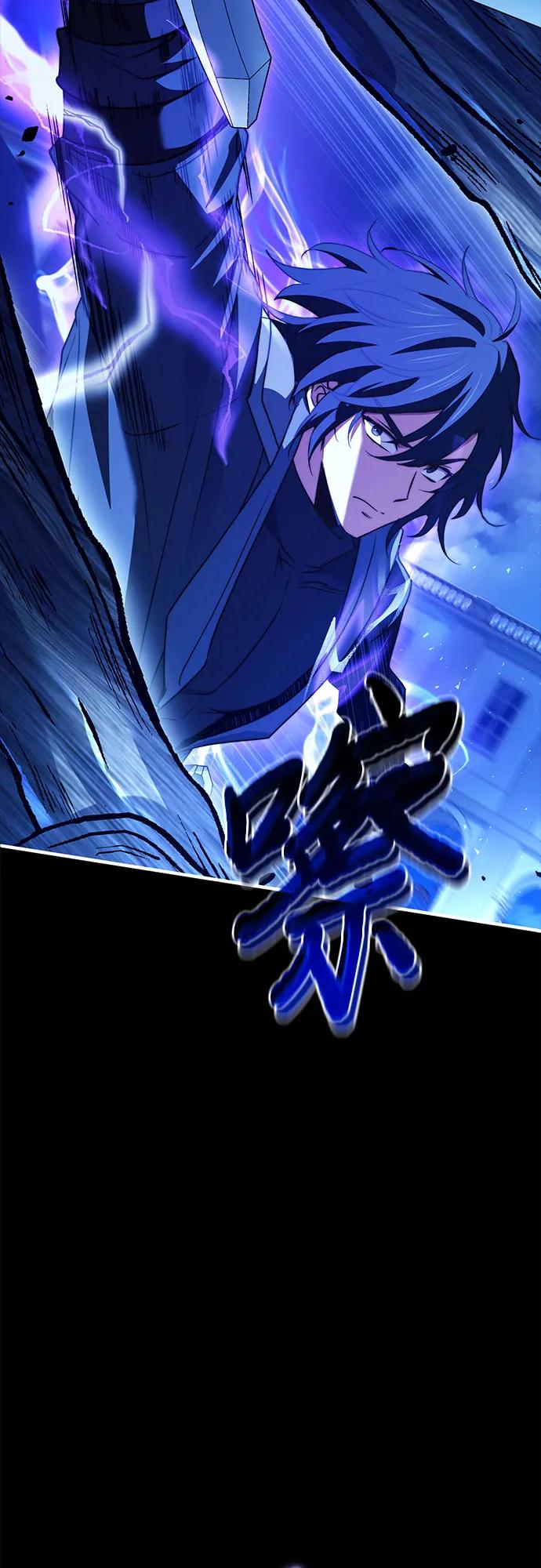 《卖药的皇太子》第73话 第12页