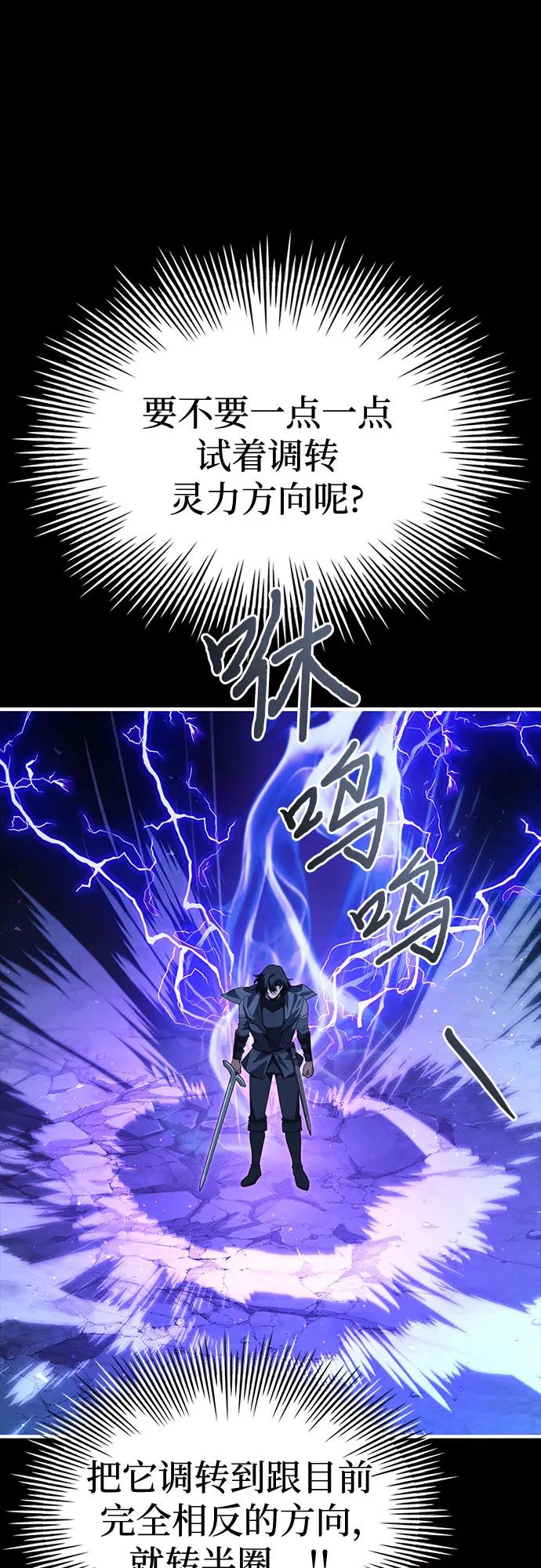《卖药的皇太子》第73话 第23页