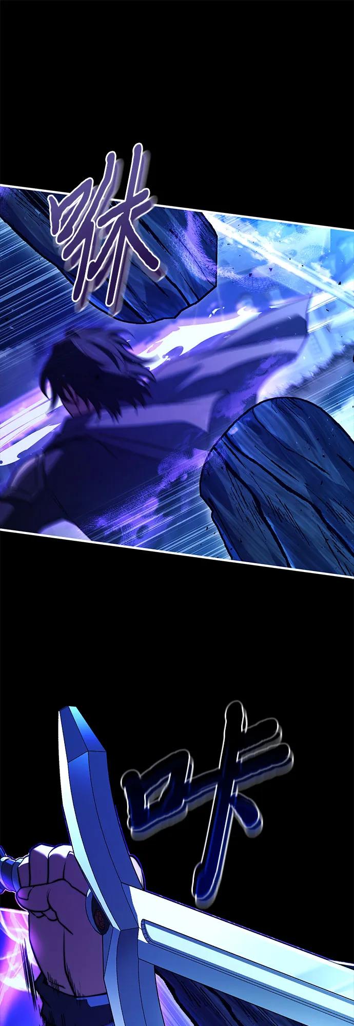《卖药的皇太子》第73话 第11页