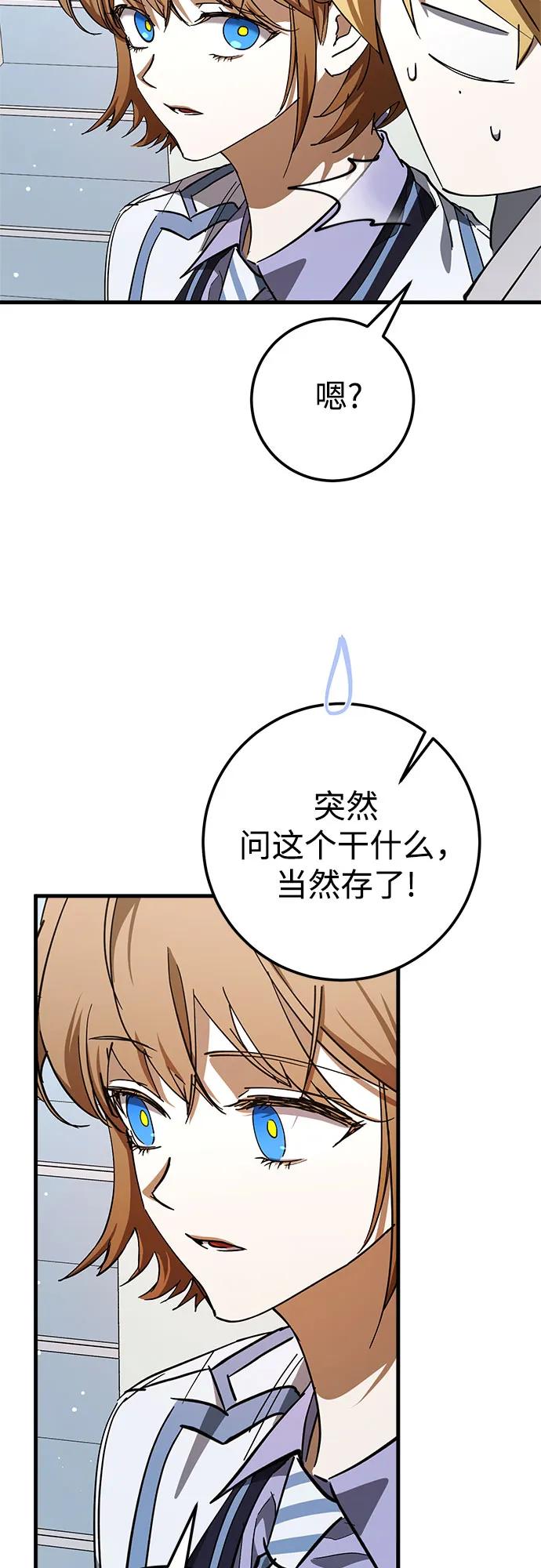 《残影之夜》第75话 第14页