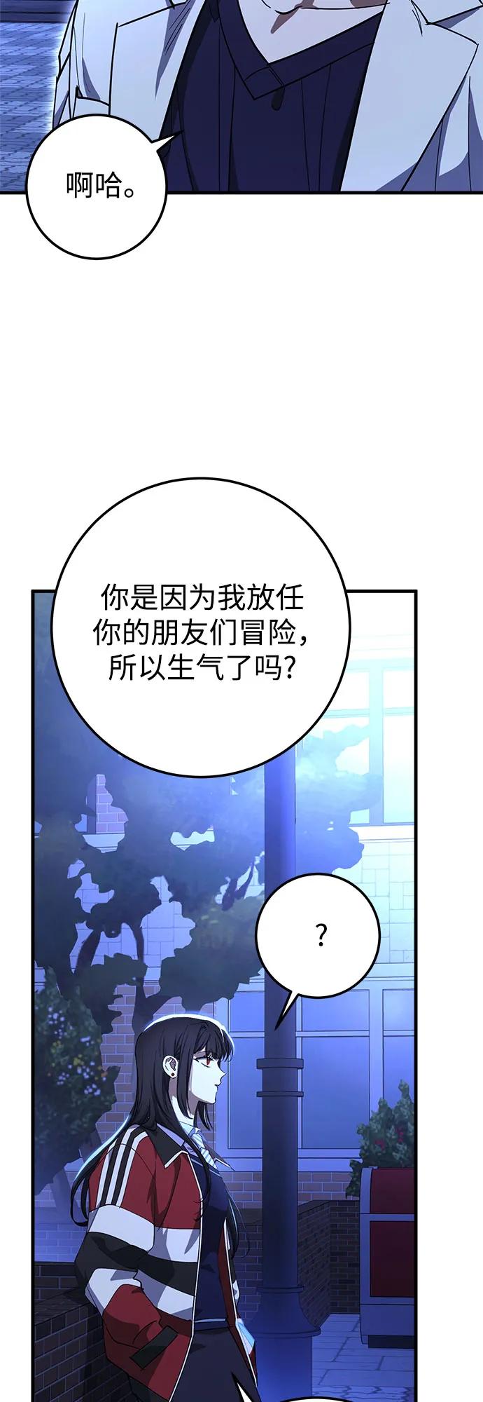 《残影之夜》第75话 第24页
