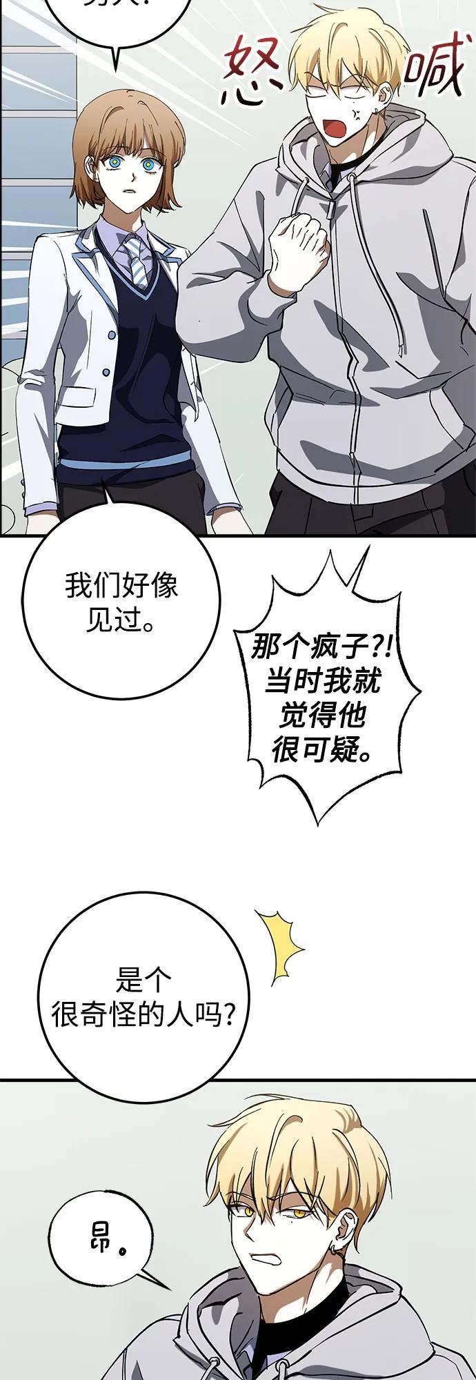 《残影之夜》第75话 第5页