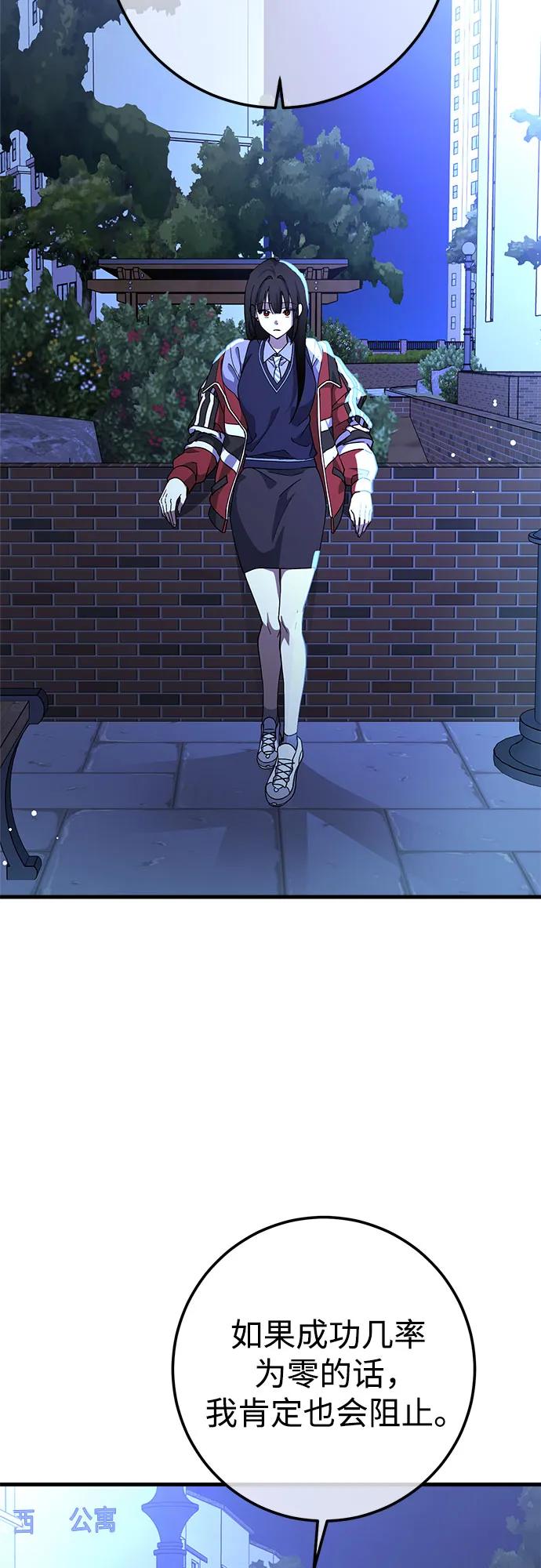 《残影之夜》第75话 第29页
