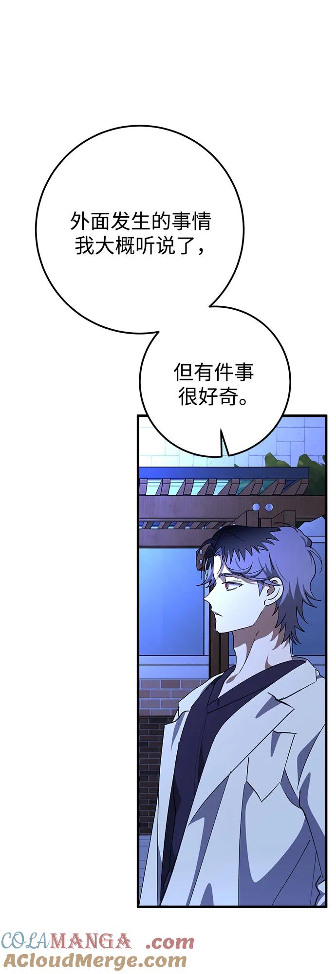 《残影之夜》第75话 第22页
