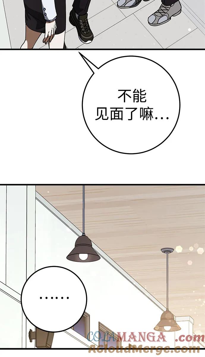 《残影之夜》第75话 第16页