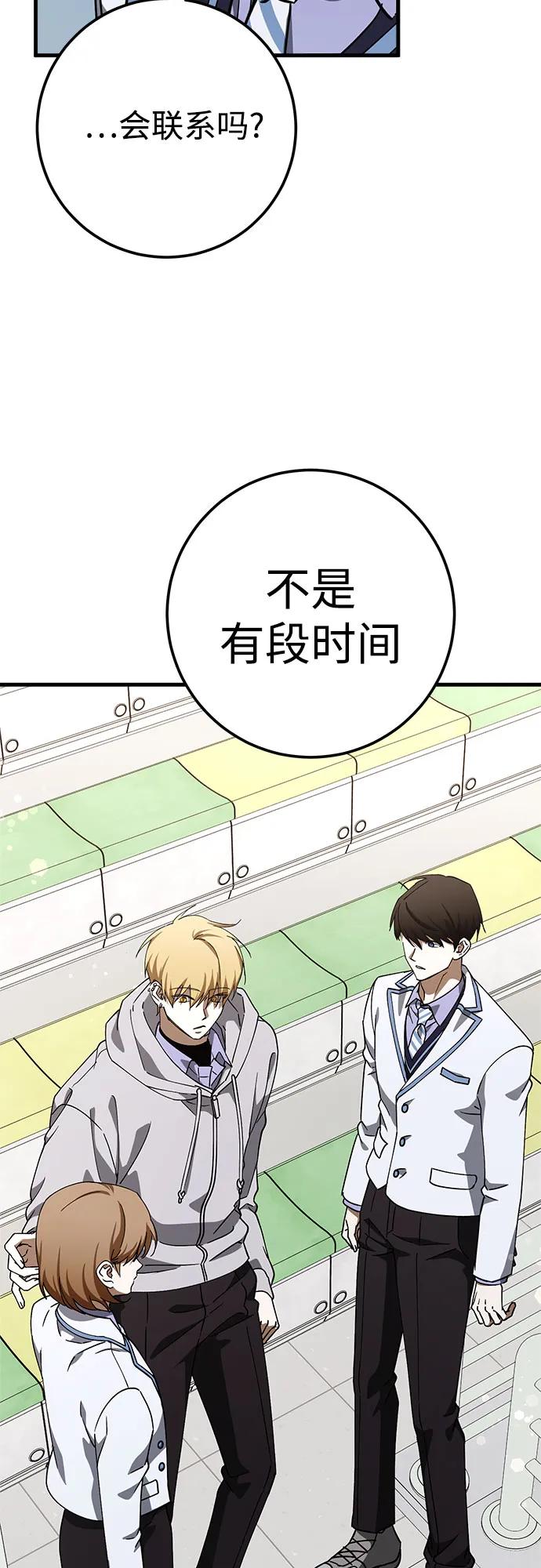 《残影之夜》第75话 第15页