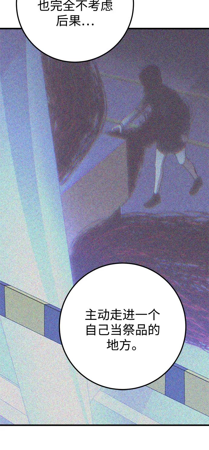 《残影之夜》第75话 第26页