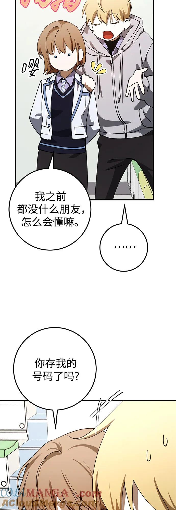 《残影之夜》第75话 第13页
