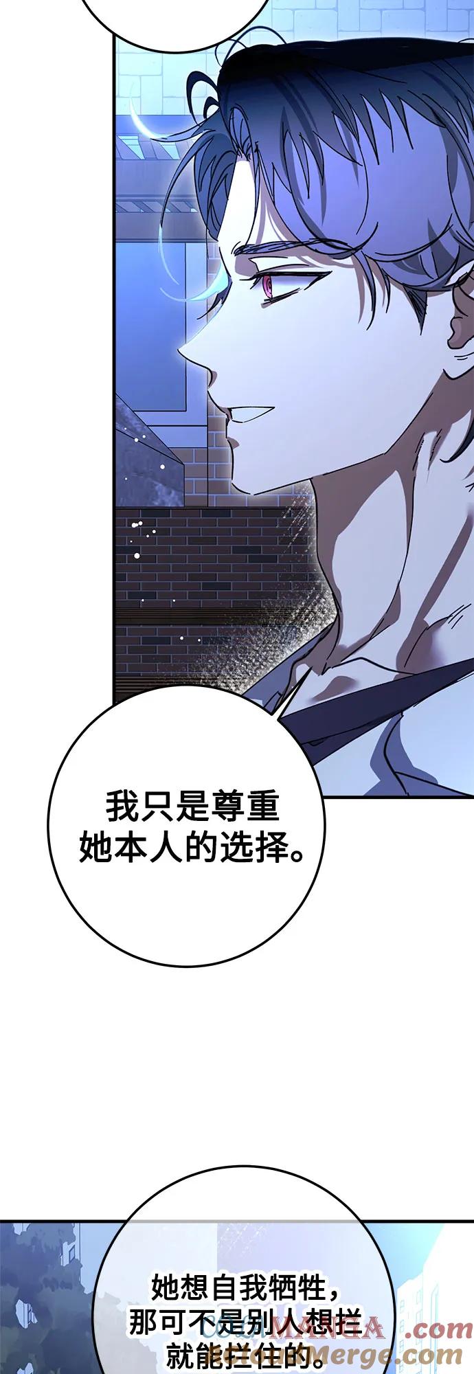 《残影之夜》第75话 第28页
