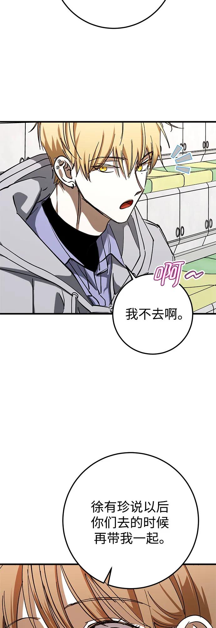 《残影之夜》第75话 第18页