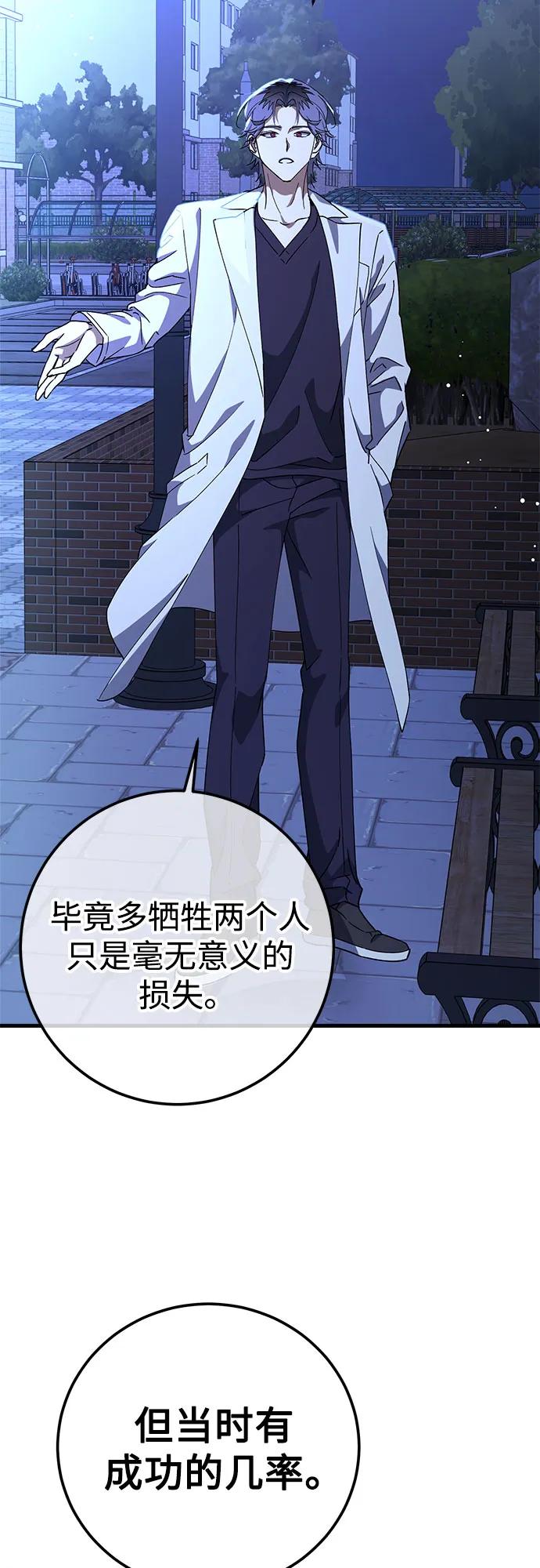 《残影之夜》第75话 第30页