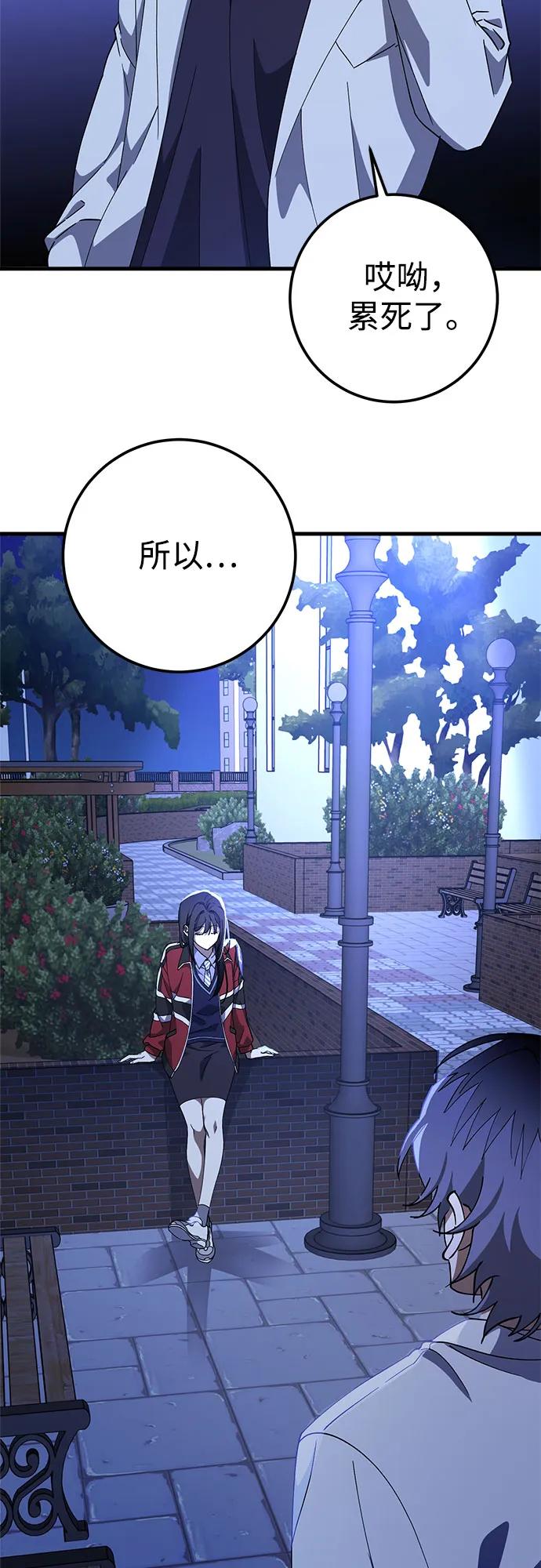 《残影之夜》第75话 第20页