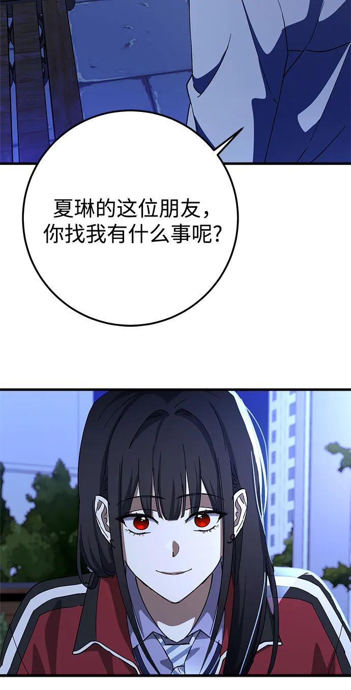 《残影之夜》第75话 第21页