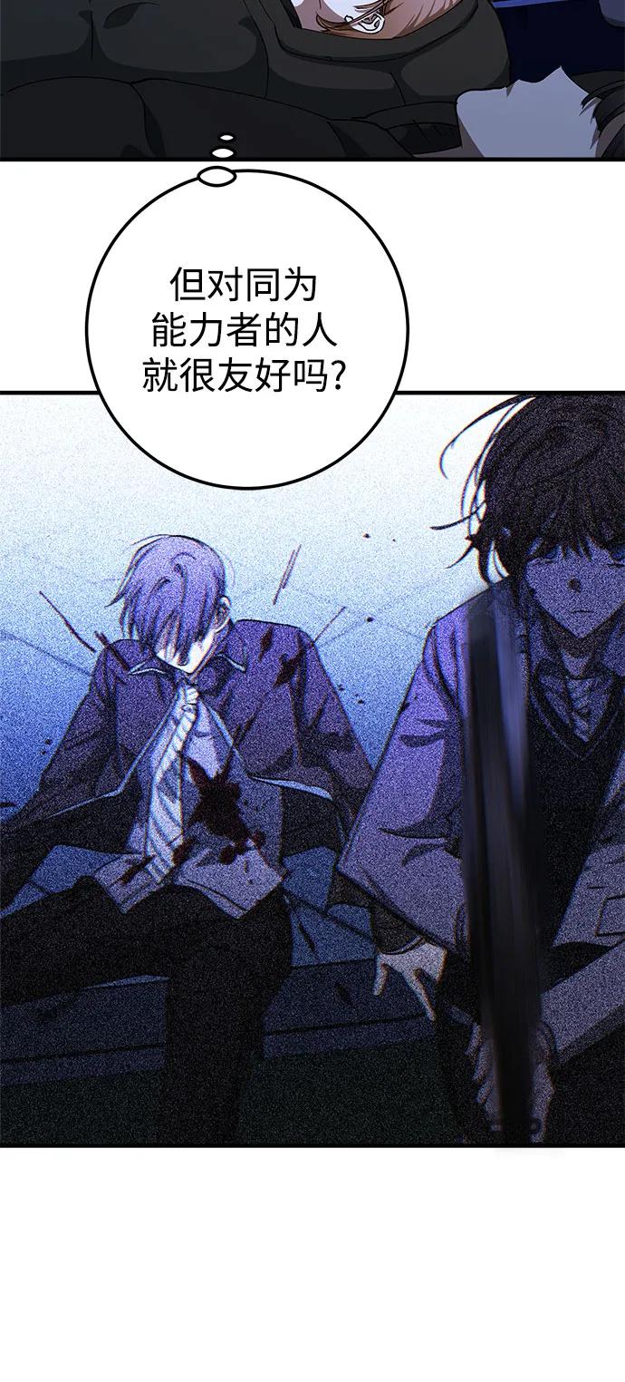 《残影之夜》第76话 第41页