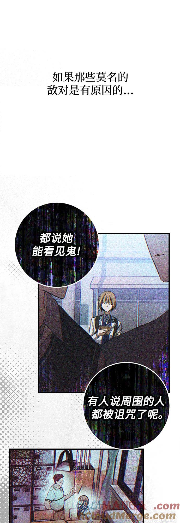 《残影之夜》第76话 第46页
