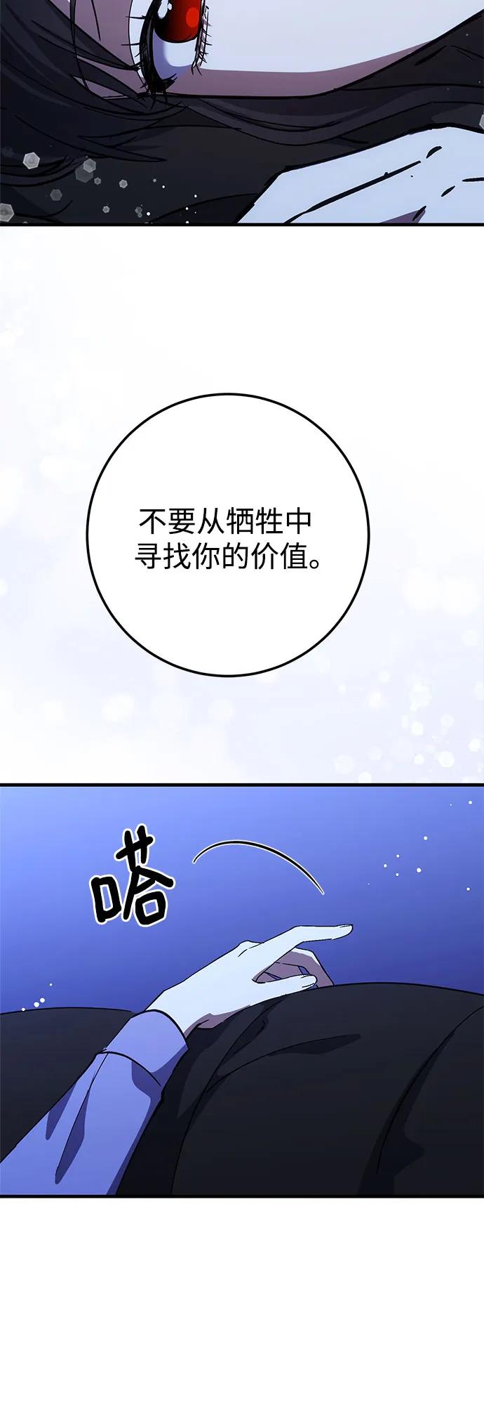 《残影之夜》第76话 第54页