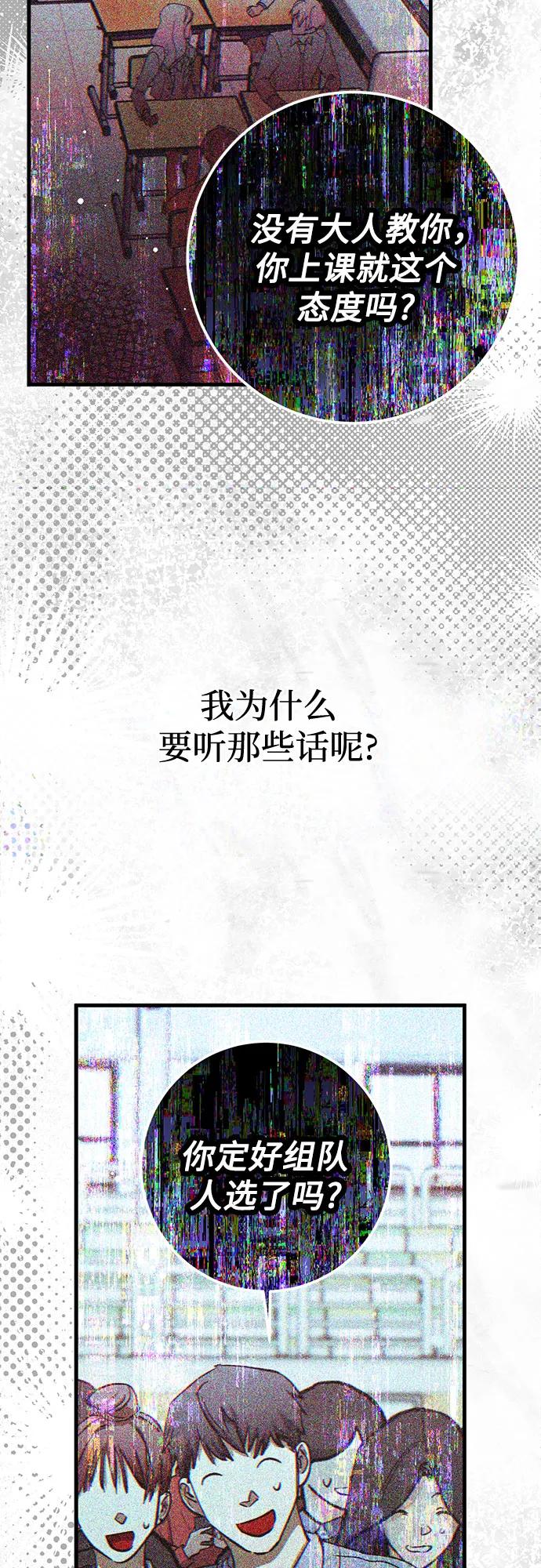 《残影之夜》第76话 第47页