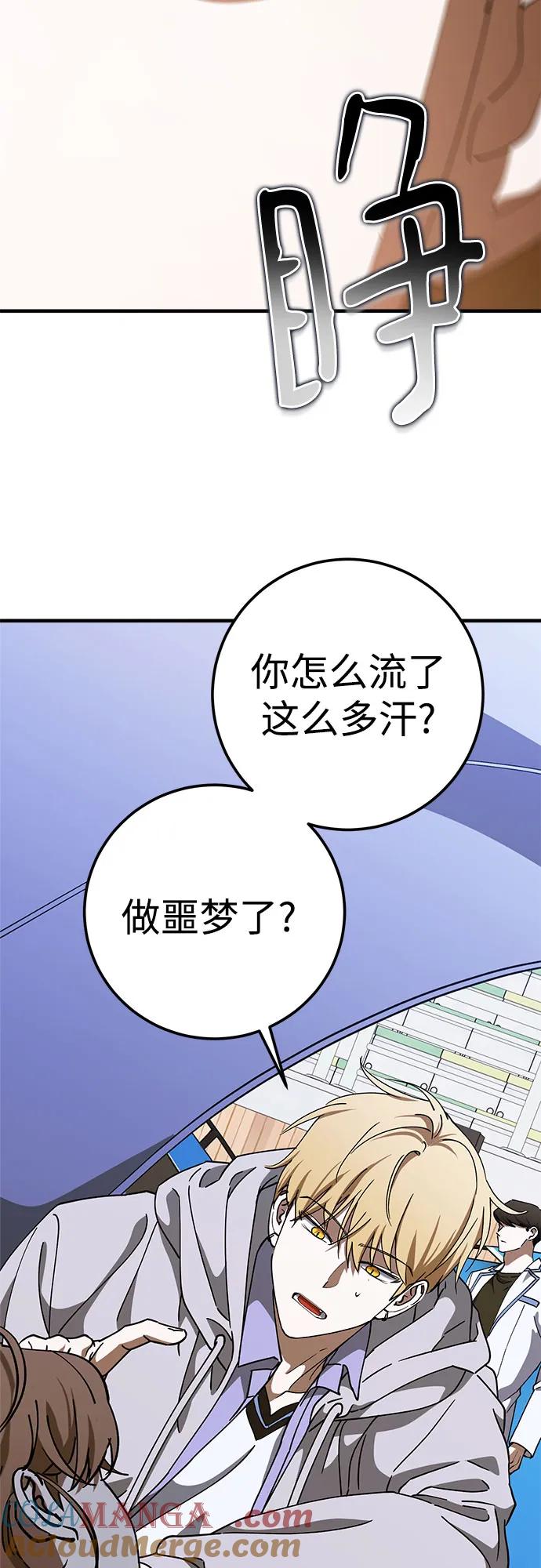 《残影之夜》第76话 第58页