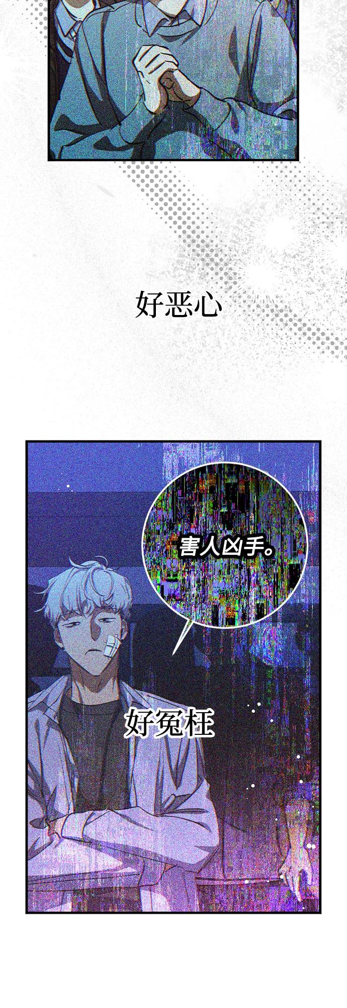 《残影之夜》第76话 第48页