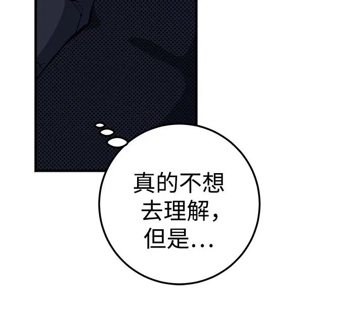 《残影之夜》第76话 第45页