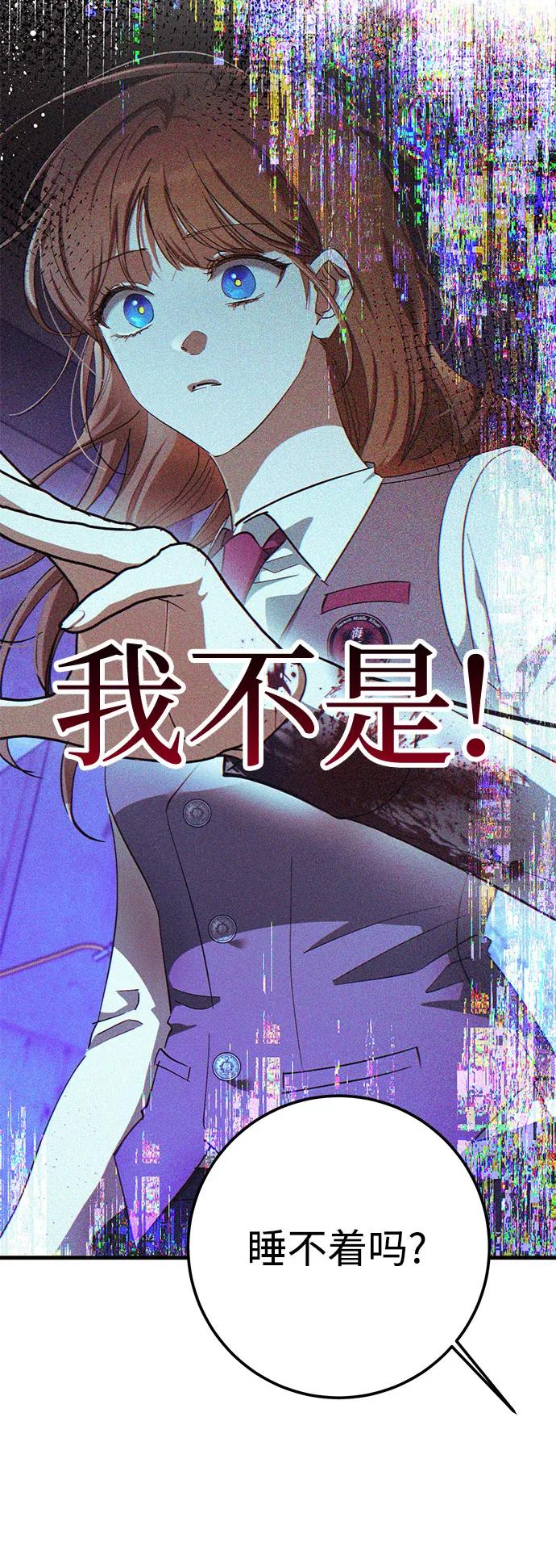 《残影之夜》第76话 第50页