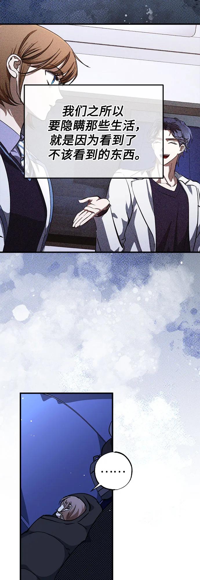 《残影之夜》第76话 第44页