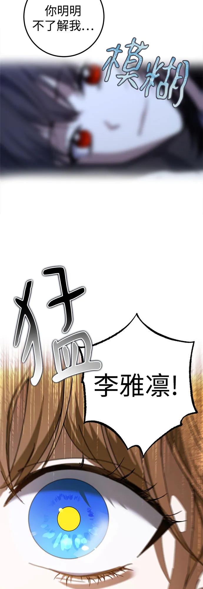 《残影之夜》第76话 第57页