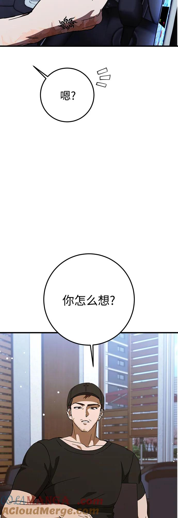 《残影之夜》第77话 第31页