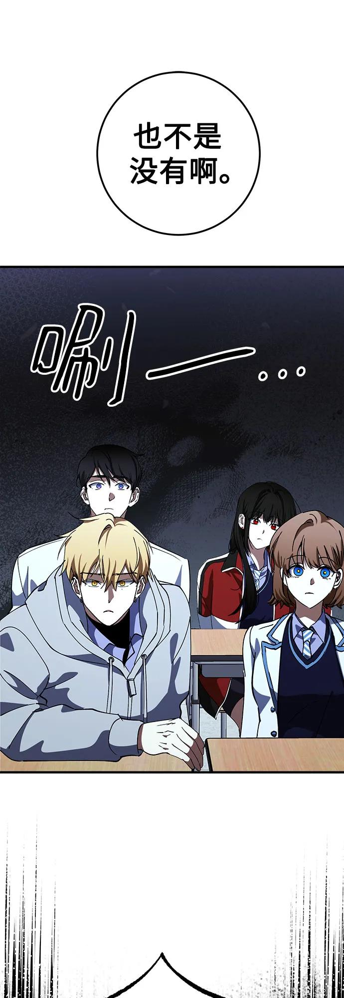 《残影之夜》第77话 第47页