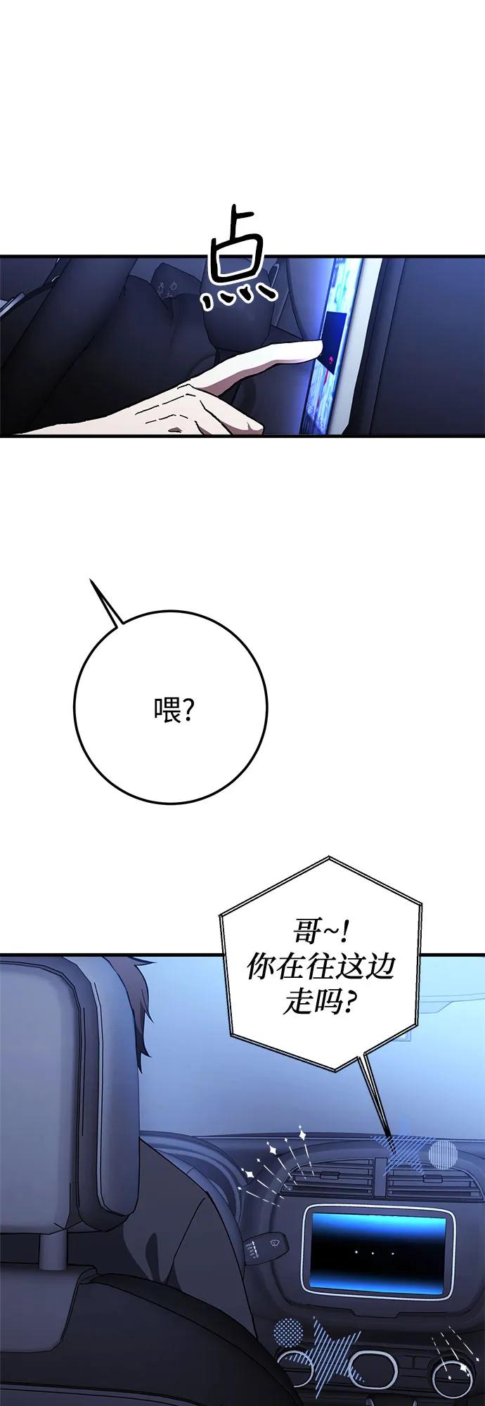 《残影之夜》第77话 第35页